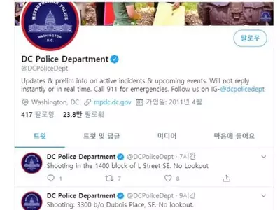 코로나 와중 워싱턴DC 수백명 파티서 총격…1명 사망·20명 부상