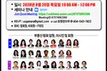 부동산협회 ‘제2차 정기총회 및 세미나’ 개최