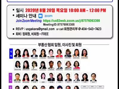 부동산협회 ‘제2차 정기총회 및 세미나’ 개최
