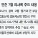 연준 경기전망 ‘코로나 블루’ 짙어진다