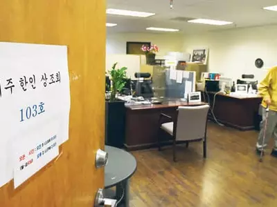 47년 역사 ‘미주한인상조회’ 재정난에 전격 해산 “불입금 어떡하나…” 500여 회원 ‘패닉’