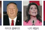 펜스부터 헤일리까지…‘포스트 트럼프’잠룡들 무대