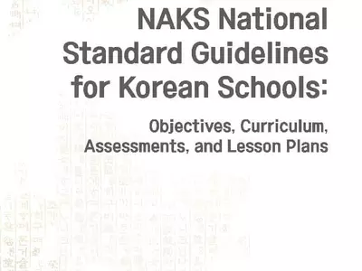 재미한국학교, 한국어 학습 표준교육과정 안내서 번역 출간