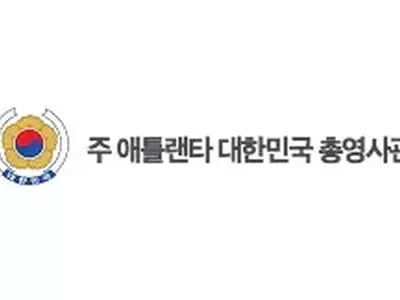 총영사관 민원 서비스 온라인 방문 예약제 시행