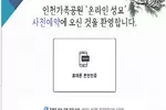 한국방문 어려운 재외국민 온라인 성묘하세요