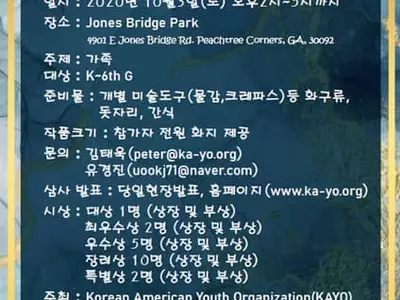 [사고] 2020 한국일보-카요(KAYO) 어린이 그림그리기 대회