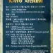 〈사고〉한국일보 카요(KA-YO) 어린이 그림그리기 대회