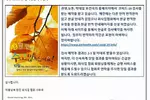 보건국 ‘한글 코로나19 검사 예약’ 접수 중