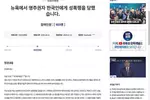 20대 한인유학생 “뉴욕서 한인남성에 성폭행 당했다”