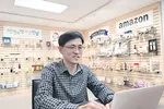 [화제의 비즈니스] “아마존 통해 특산품 매출 5배 늘렸죠”