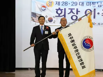 동남부한인회연합회 최병일 회장 취임