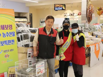 시온마켓 '보령 특산품전' 성황 판매중