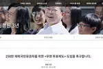 ‘재외선거 우편투표 도입을’ 청원 펼친다