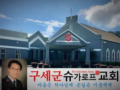 구세군슈가로프교회, 21일 사랑의 음식박스 나눔