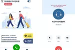 해외체류중 긴급상황 앱으로 도움 요청