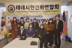 이인주 15대 테네시한인회연합회장 취임
