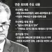 경기부양 팔걷은 연준…‘장기채 매입 확대 카드’ 꺼낸다
