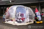 산타도 사회적 거리 두고 오신대…투명 가림막·유리공 총동원