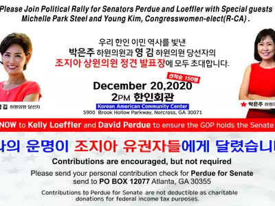 영 김, 미셸 박 당선인 함께 애틀랜타 온다