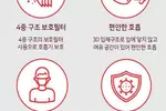 쌍방울그룹 제조 마스크, 한국홈쇼핑에서 절찬리에 판매