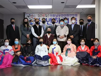 동남부한인회연합회 임원 신년하례식 개최