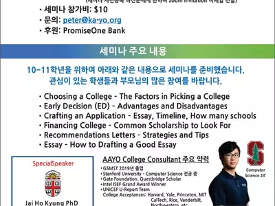 〈한인 타운 동정〉