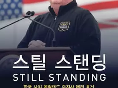 ‘한국 사위’ 호건 주지사 자서전 ‘스틸 스탠딩’ 출간