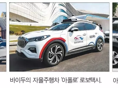 “지금이 미래차 골든타임”…글로벌 빅테크 가속페달’