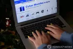 코로나 때문에…미국인 연말대목에 역대최대 200조원 온라인쇼핑