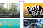야놀자(국내 최대 여가 여행 플랫폼) “국내·미국 이중상장 검토 중”