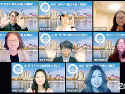 한국 바로 알리기 온라인 토론