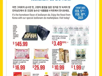 H마트 전남 농수산식품 명품전 개최