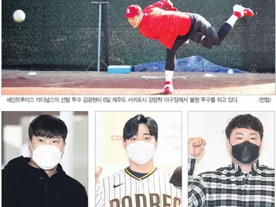 김광현 18일·류현진 19일 MLB 스프링캠프 첫 훈련