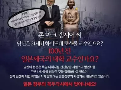 하버드대 총장 "'위안부=매춘부' 주장은 학문 자유…문제없다"