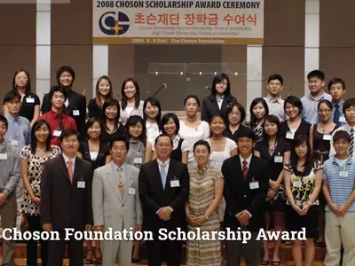 "초슨재단 장학생에 지원하세요"