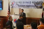 둘루스 플레즌힐, 새터라잇 일대 코리아타운으로