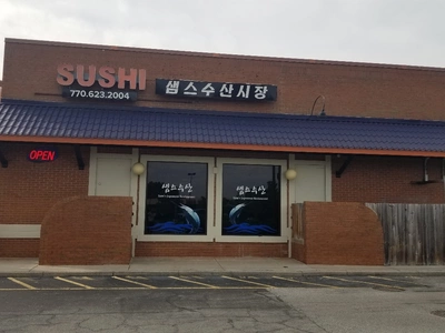 샘스 수산, 어머니날 맞이 경품행사 개최