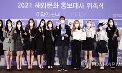 이달의 소녀, 한국문화 해외 홍보대사로 나선다