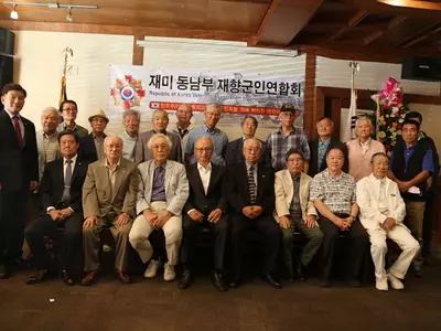 재미 동남부 재향군인연합회 창립 총회 개최