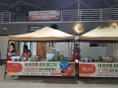 주말, 충청북도 우수김치 홍보 판촉전