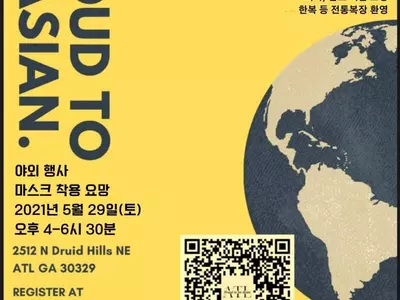 29일 '자랑스런 아시안' 행사 열린다