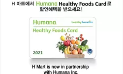 H마트, 휴메나와 협력해 헬시푸드카드 사용