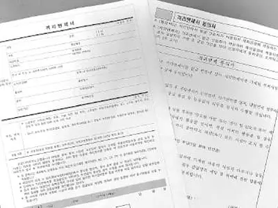 "한국방문 자가격리면제 신청 이렇게 하세요"