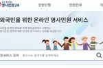 자가격리면제 신청 포털로 통합