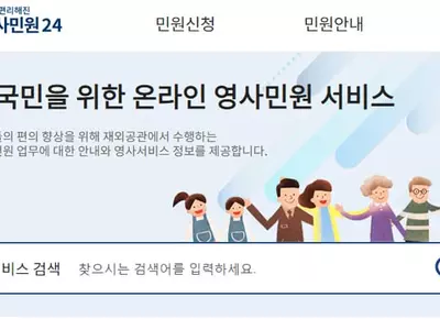 자가격리면제 신청 포털로 통합