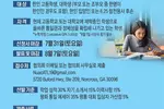민주평통 장학생 신청 오는 31일 마감