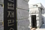 ‘선천적 이중국적법’헌법소원 또 각하