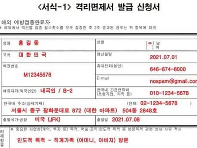 격리면제 신청 이메일, 영사민원 투 트랙 접수