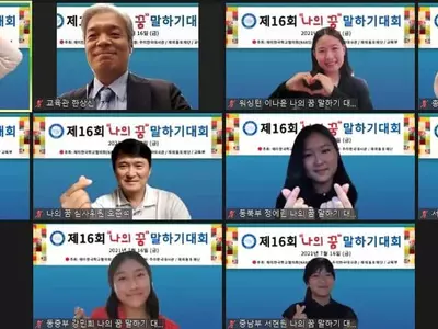 NAKS, 나의 꿈 말하기 대회, 정에린 학생 대상