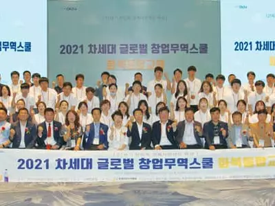 “세계 11개국서 차세대 무역스쿨”